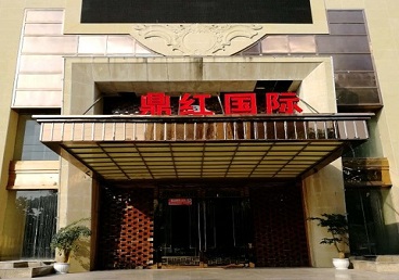 叠彩商务KTV少爷哪家最开放-鼎红国际KTV消费价格玩乐点评