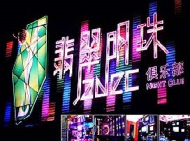 叠彩哪里荤的KTV男模女漂亮多-翡翠明珠KTV好玩会所体验